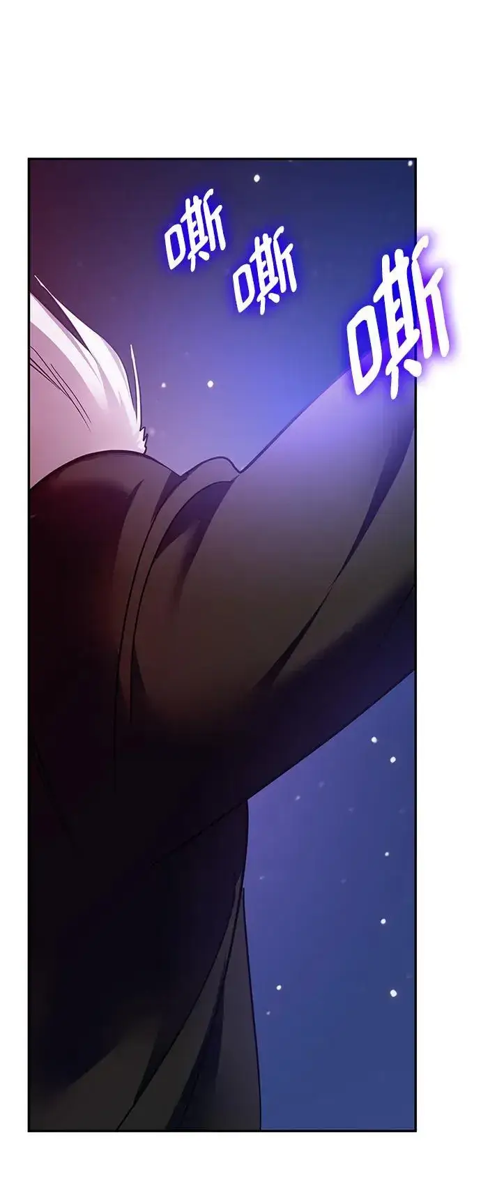 漫画《重生最强玩家》[第151话] 混沌的大地（1）第46张图