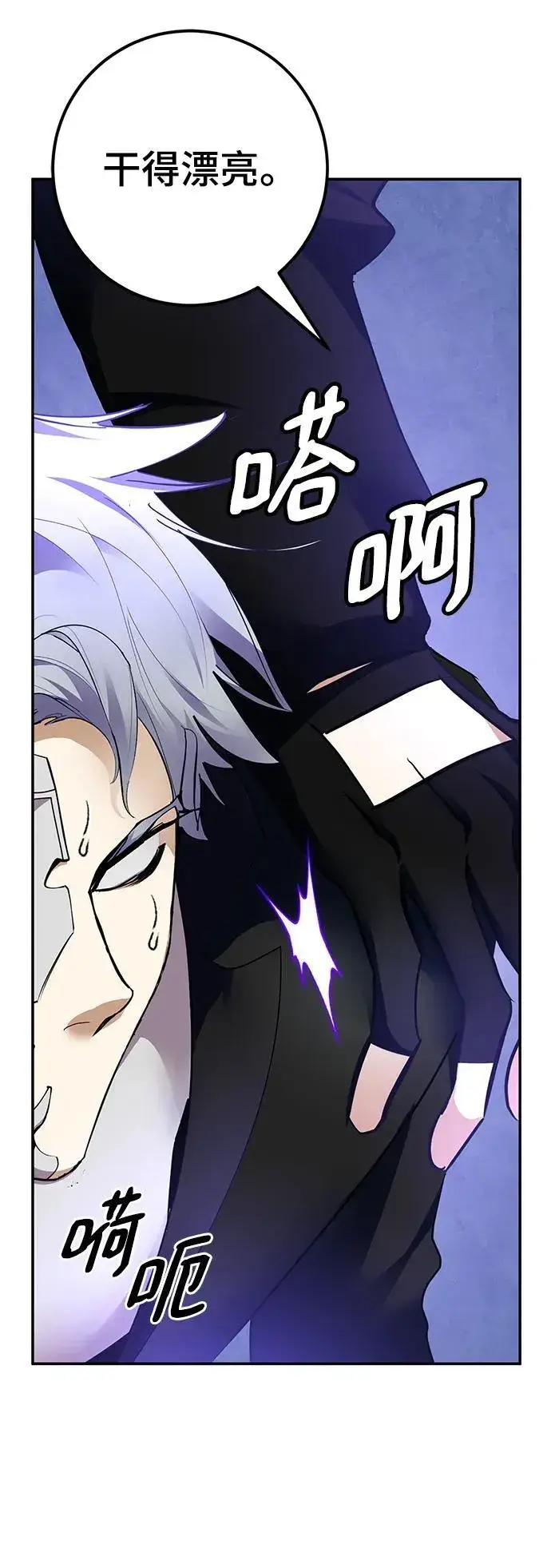 漫画《重生最强玩家》[第151话] 混沌的大地（1）第50张图