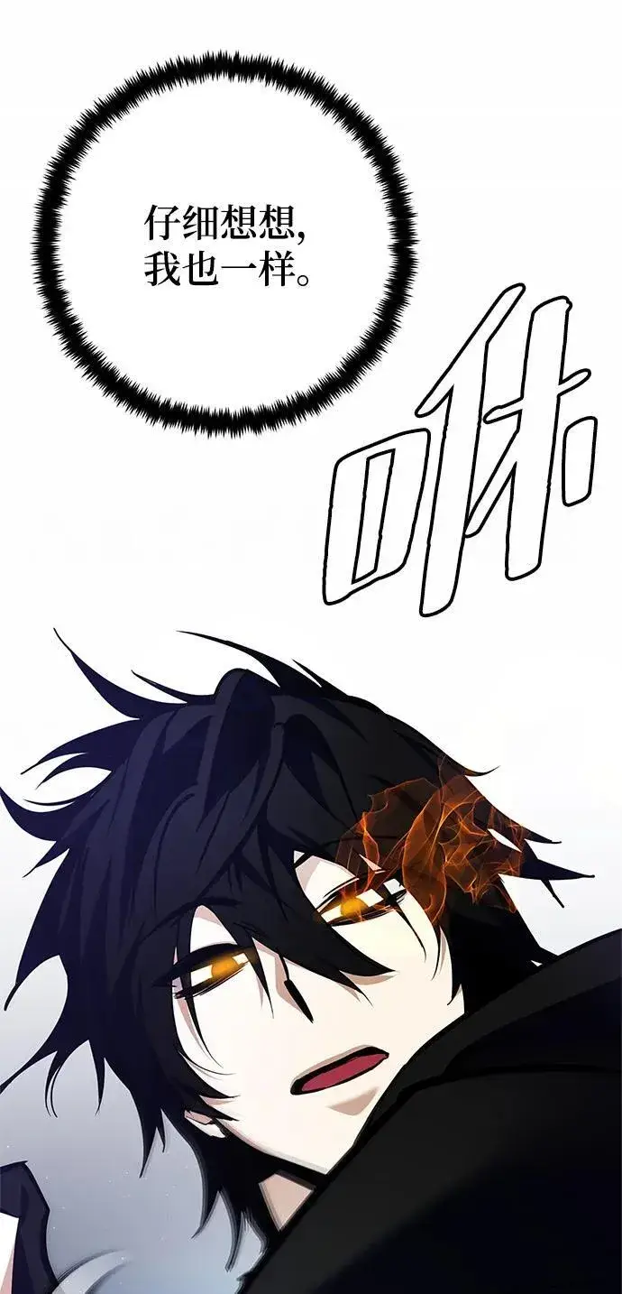 漫画《重生最强玩家》[第151话] 混沌的大地（1）第54张图