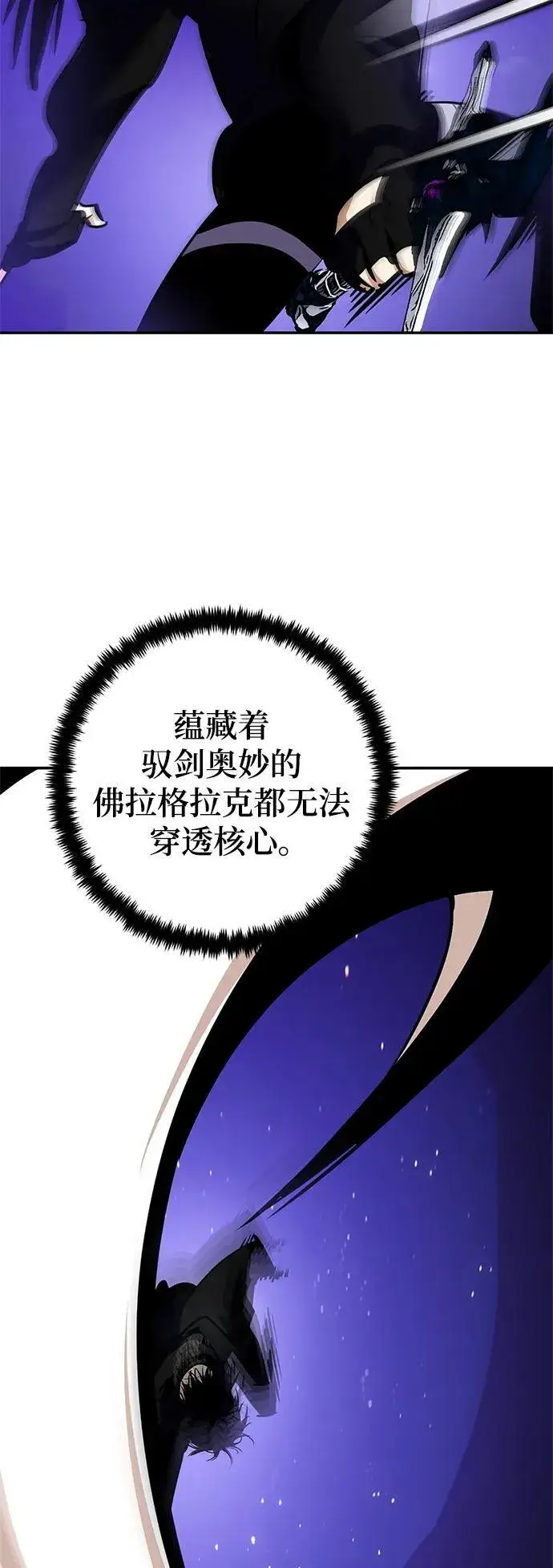 漫画《重生最强玩家》[第151话] 混沌的大地（1）第58张图