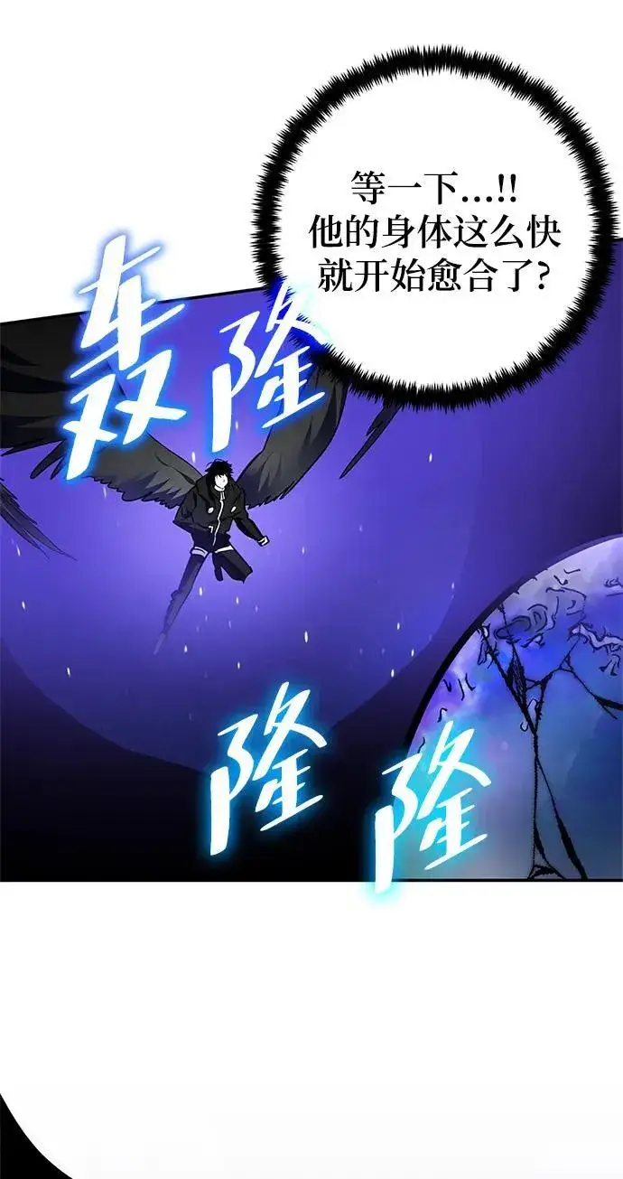 漫画《重生最强玩家》[第151话] 混沌的大地（1）第62张图