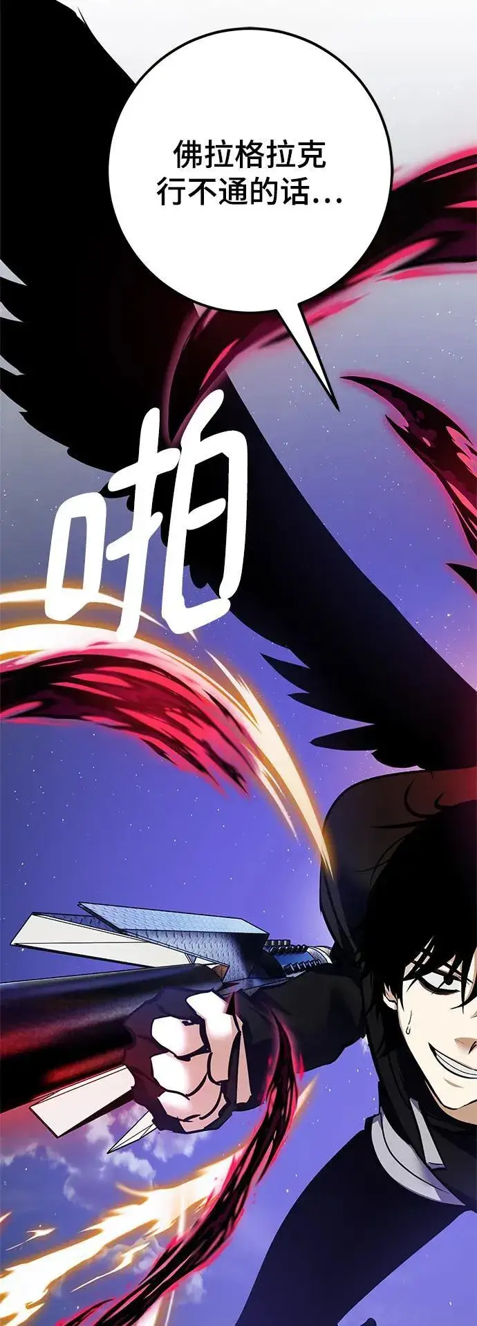 漫画《重生最强玩家》[第151话] 混沌的大地（1）第63张图