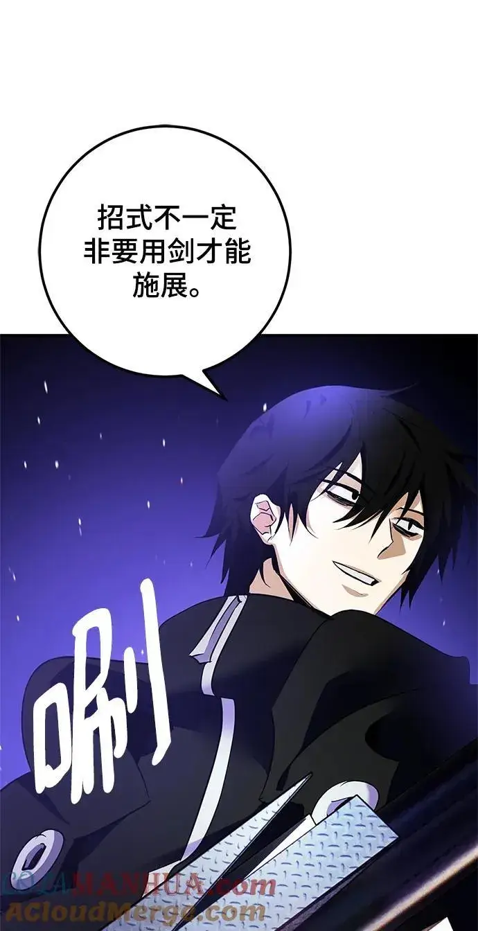 漫画《重生最强玩家》[第151话] 混沌的大地（1）第65张图