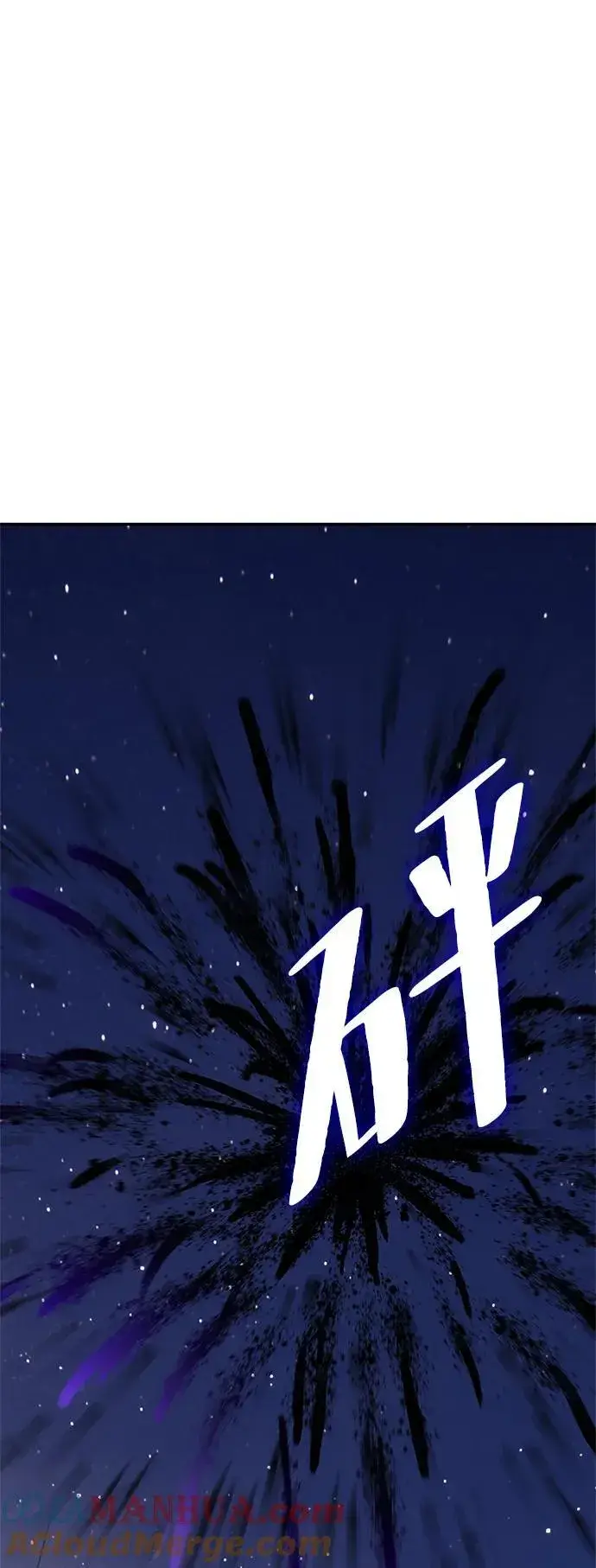 漫画《重生最强玩家》[第151话] 混沌的大地（1）第77张图