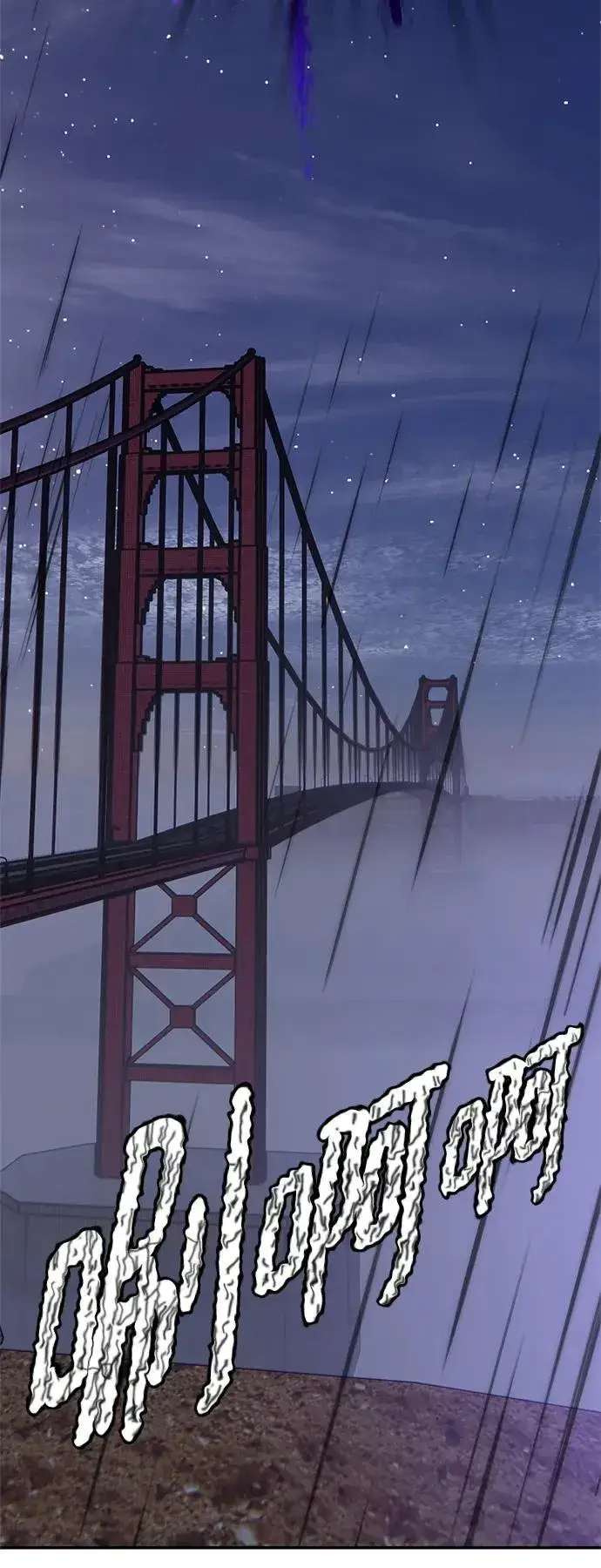 漫画《重生最强玩家》[第151话] 混沌的大地（1）第78张图