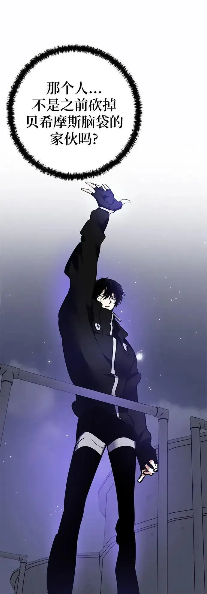 漫画《重生最强玩家》[第151话] 混沌的大地（1）第84张图