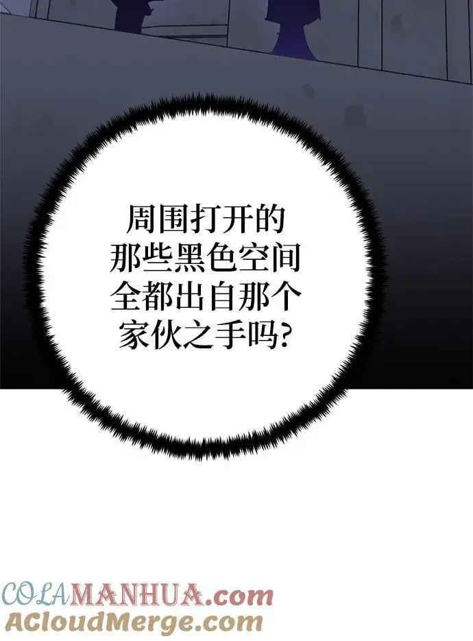 漫画《重生最强玩家》[第151话] 混沌的大地（1）第85张图