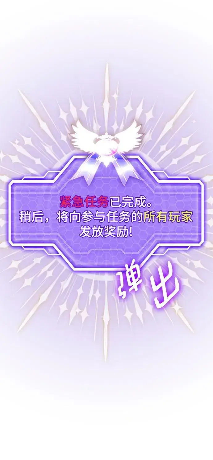 漫画《重生最强玩家》[第151话] 混沌的大地（1）第88张图