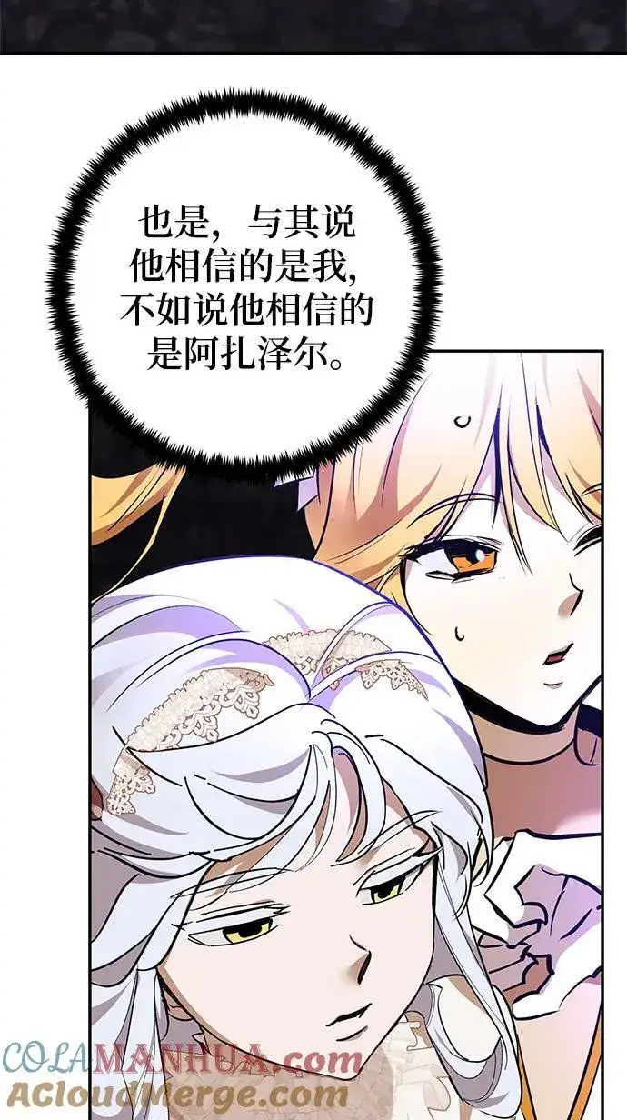 漫画《重生最强玩家》[第151话] 混沌的大地（1）第9张图