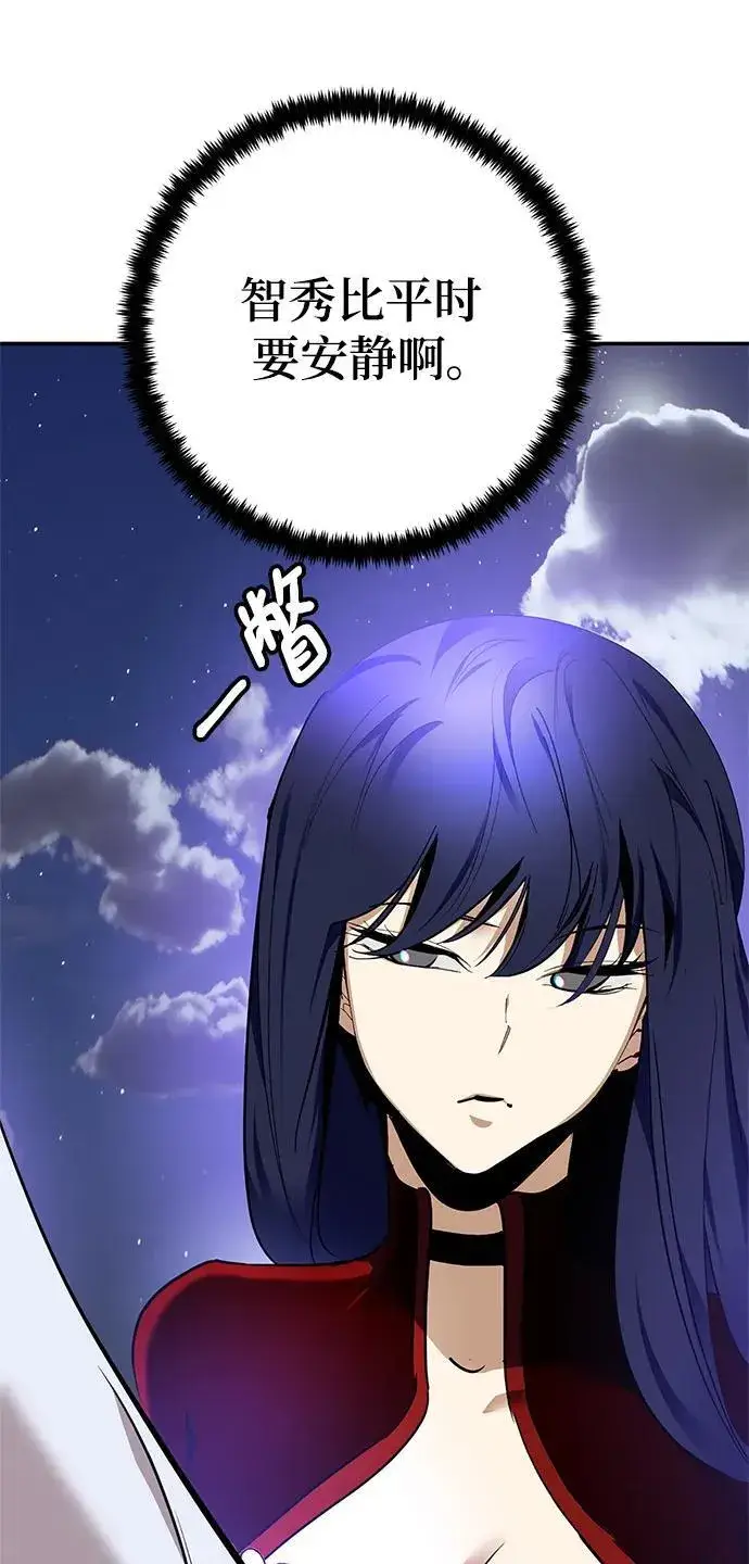 漫画《重生最强玩家》[第151话] 混沌的大地（1）第95张图