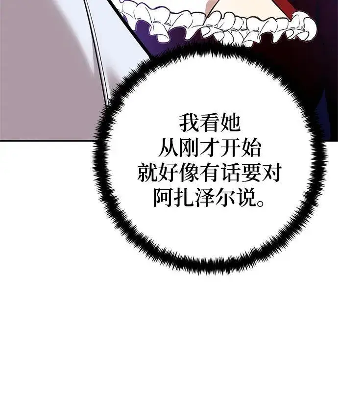 漫画《重生最强玩家》[第151话] 混沌的大地（1）第96张图