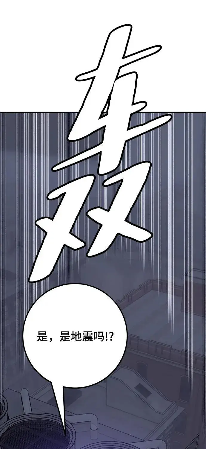 漫画《重生最强玩家》[第151话] 混沌的大地（1）第98张图