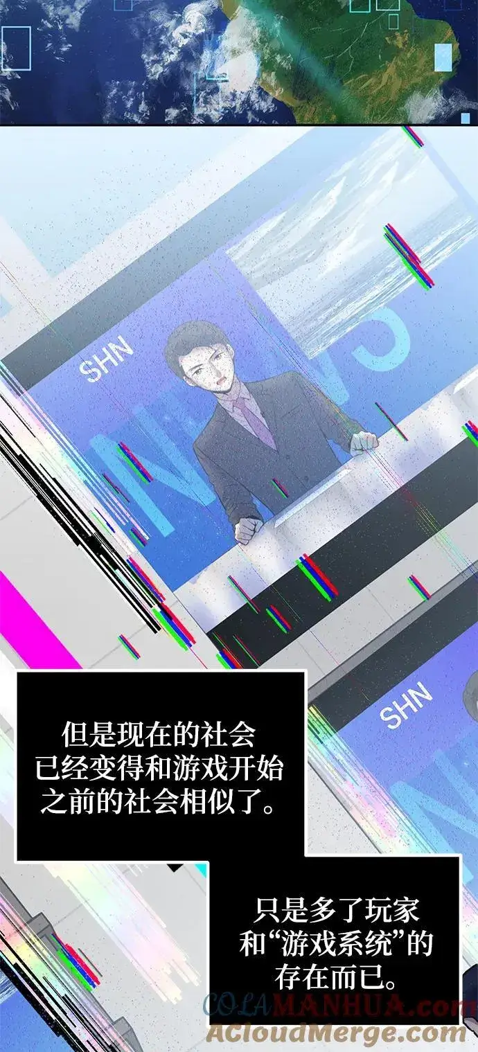 漫画《重生最强玩家》[第152话] 混沌的大地（2）第10张图