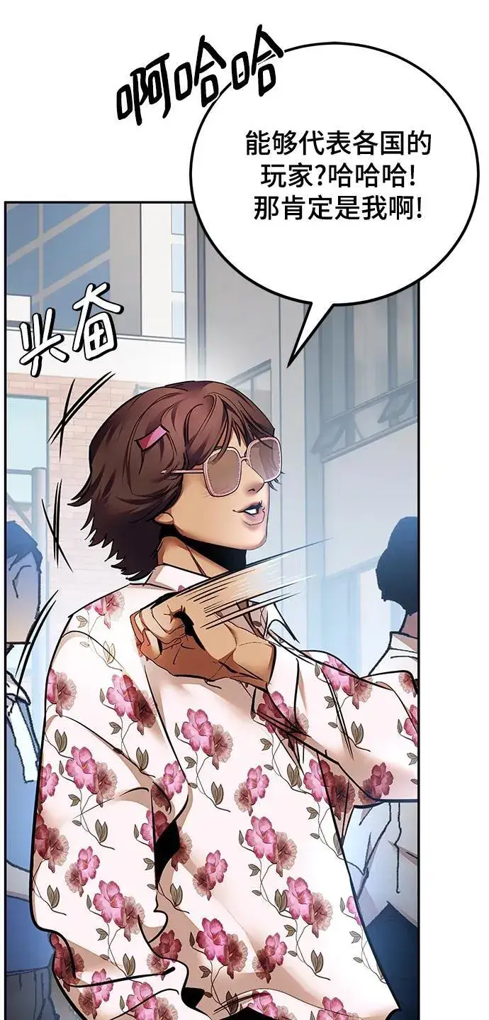 漫画《重生最强玩家》[第152话] 混沌的大地（2）第12张图
