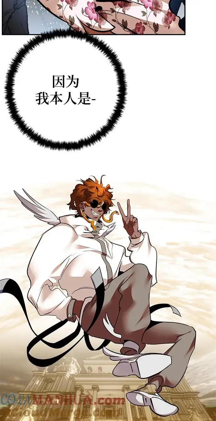 漫画《重生最强玩家》[第152话] 混沌的大地（2）第13张图