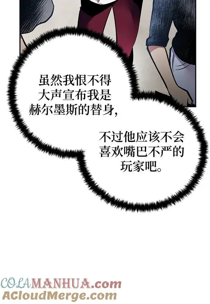 漫画《重生最强玩家》[第152话] 混沌的大地（2）第16张图