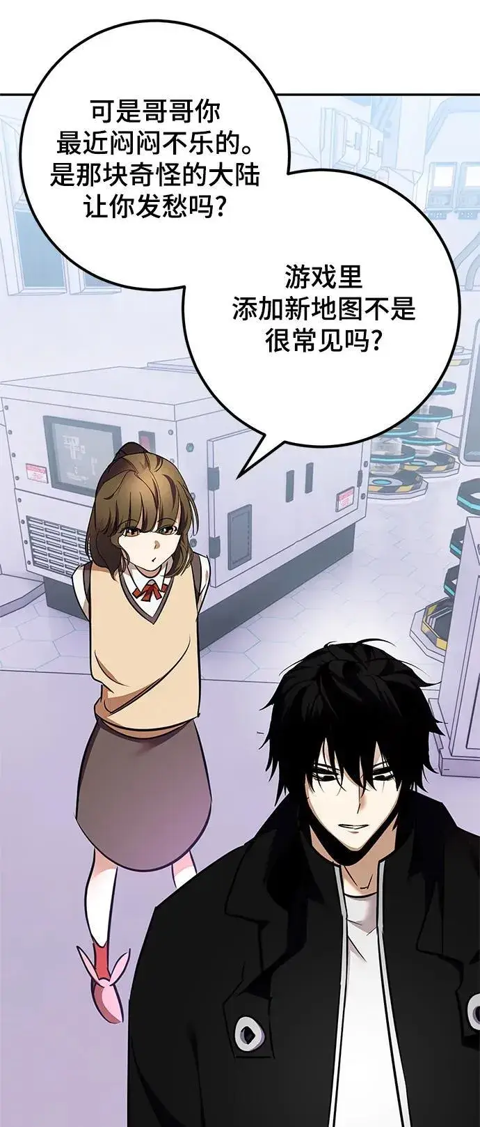 漫画《重生最强玩家》[第152话] 混沌的大地（2）第23张图
