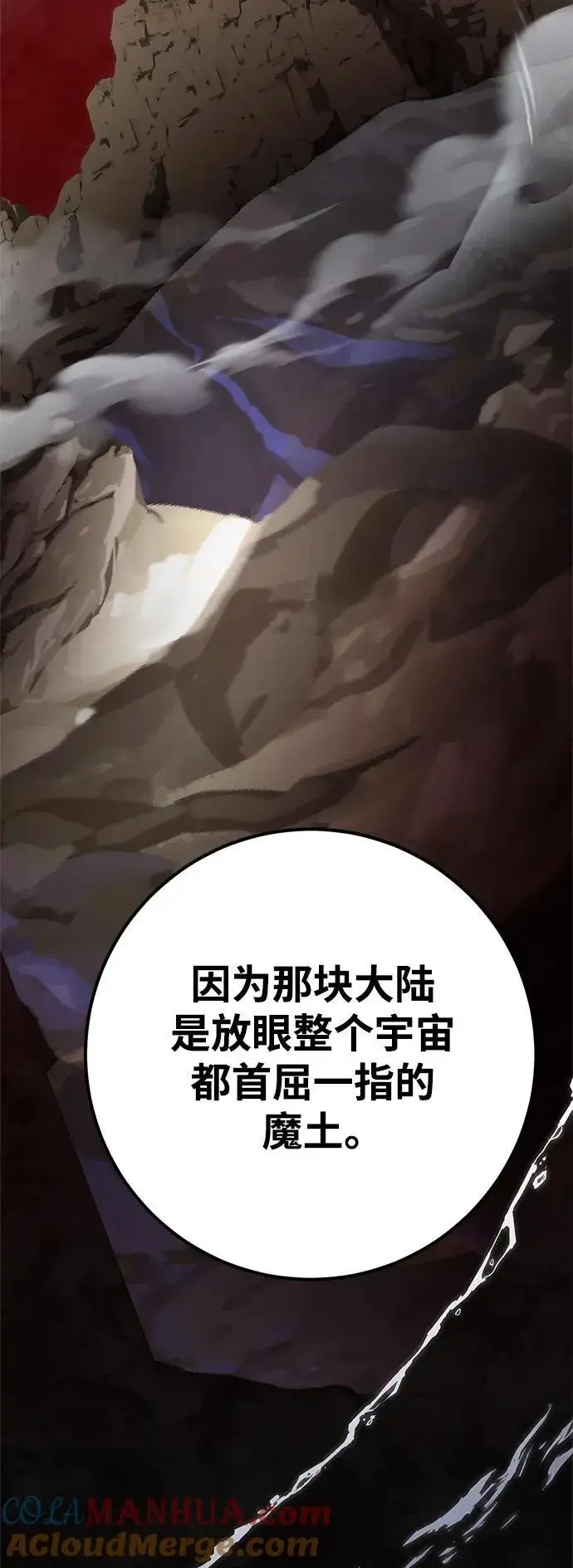 漫画《重生最强玩家》[第152话] 混沌的大地（2）第25张图
