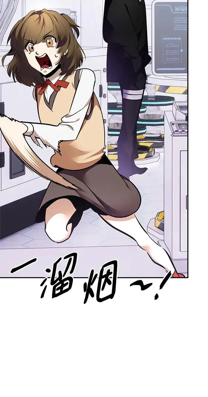 漫画《重生最强玩家》[第152话] 混沌的大地（2）第27张图