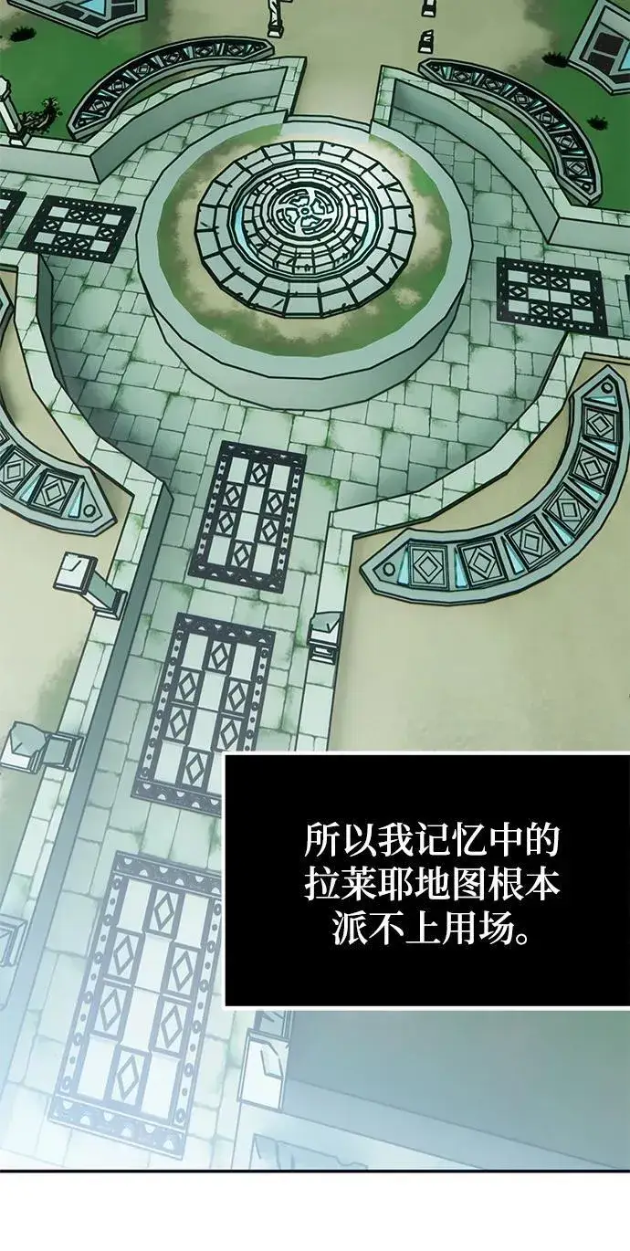 漫画《重生最强玩家》[第152话] 混沌的大地（2）第30张图