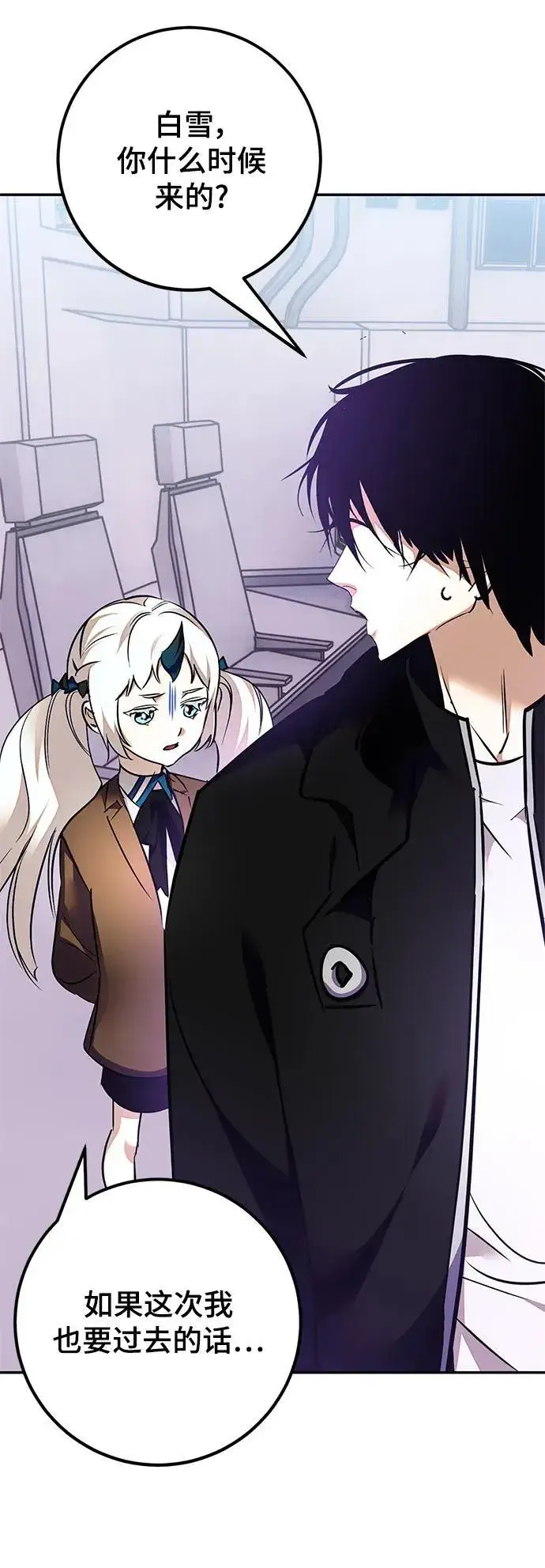 漫画《重生最强玩家》[第152话] 混沌的大地（2）第32张图