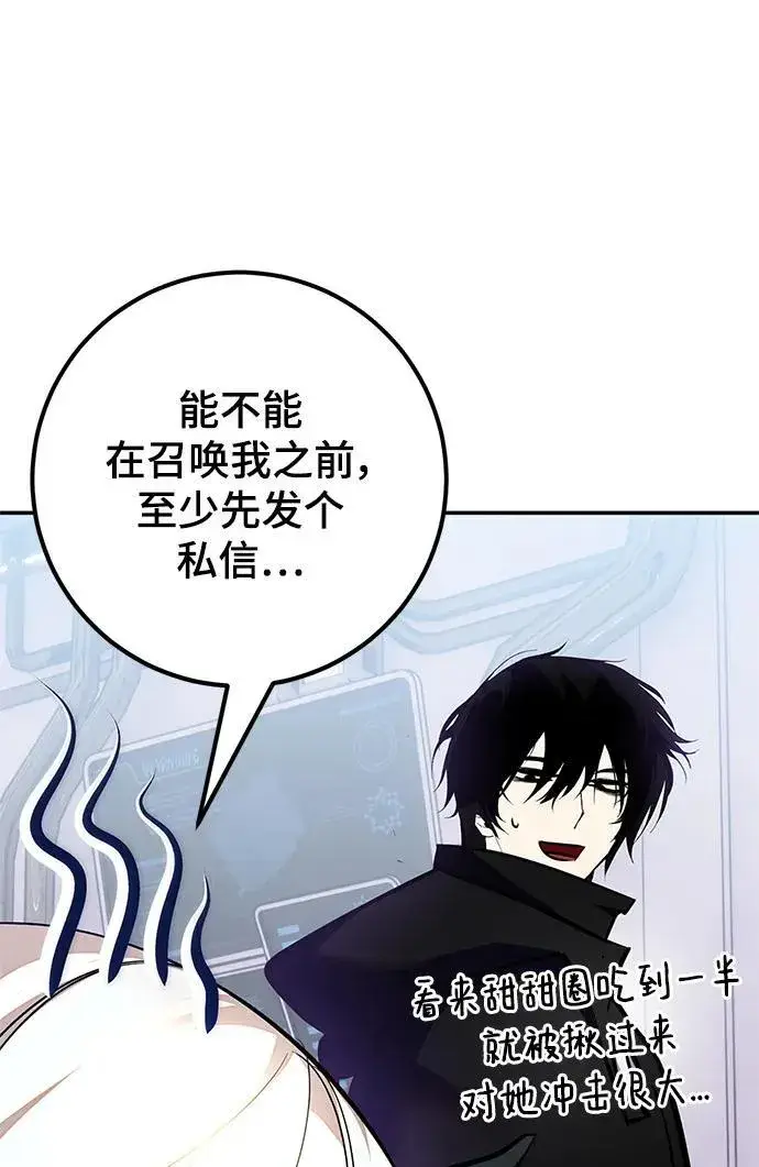 漫画《重生最强玩家》[第152话] 混沌的大地（2）第33张图