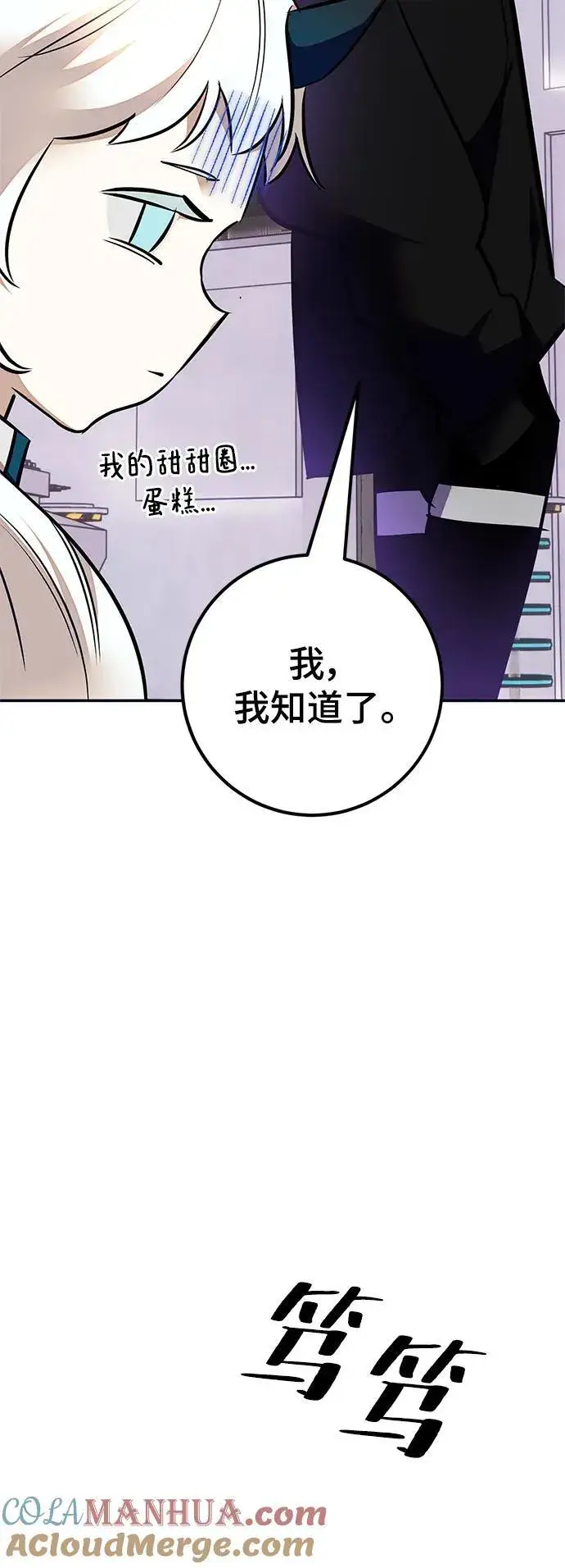漫画《重生最强玩家》[第152话] 混沌的大地（2）第34张图