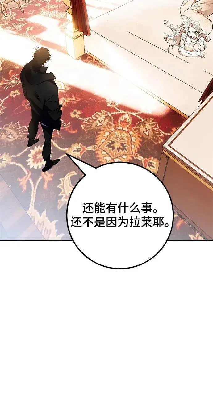 漫画《重生最强玩家》[第152话] 混沌的大地（2）第36张图