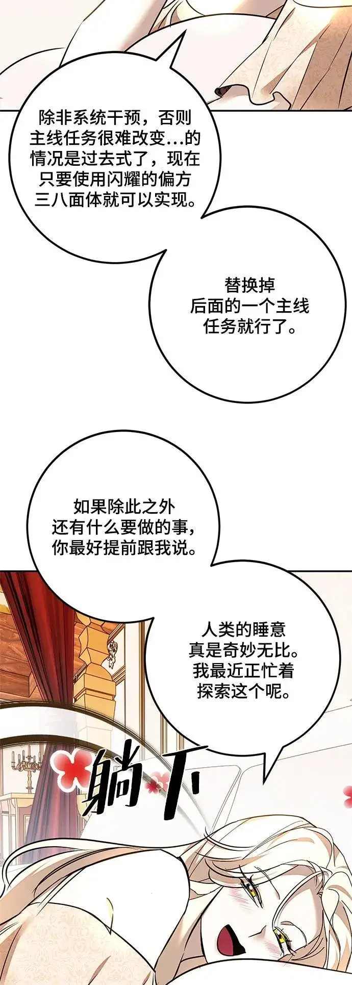 漫画《重生最强玩家》[第152话] 混沌的大地（2）第38张图
