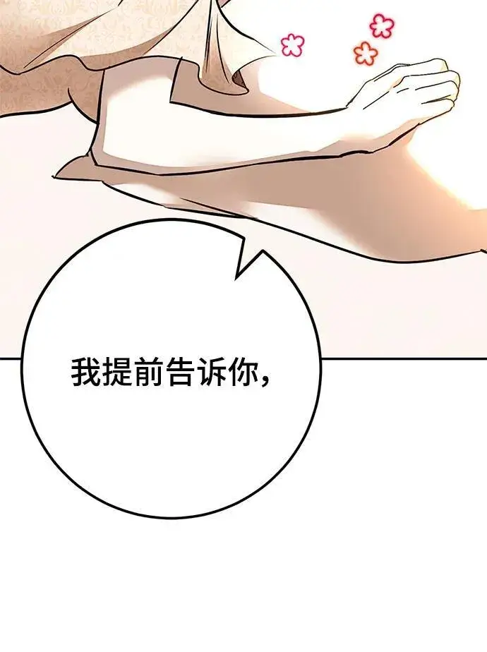 漫画《重生最强玩家》[第152话] 混沌的大地（2）第39张图