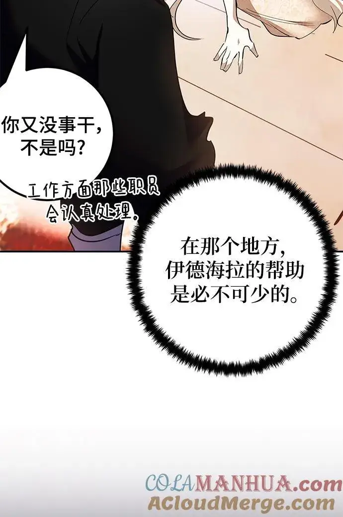 漫画《重生最强玩家》[第152话] 混沌的大地（2）第43张图