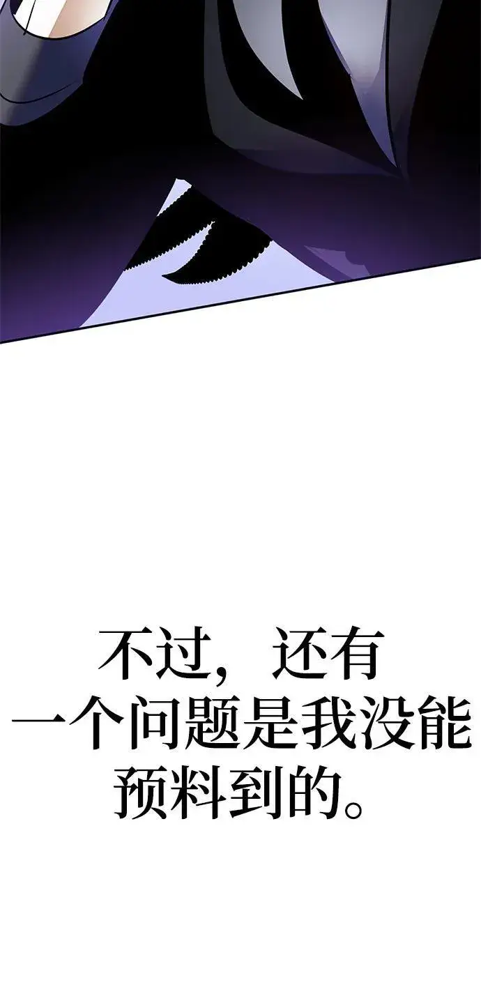 漫画《重生最强玩家》[第152话] 混沌的大地（2）第45张图