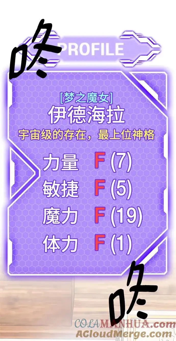 漫画《重生最强玩家》[第152话] 混沌的大地（2）第46张图