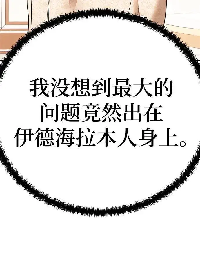 漫画《重生最强玩家》[第152话] 混沌的大地（2）第48张图