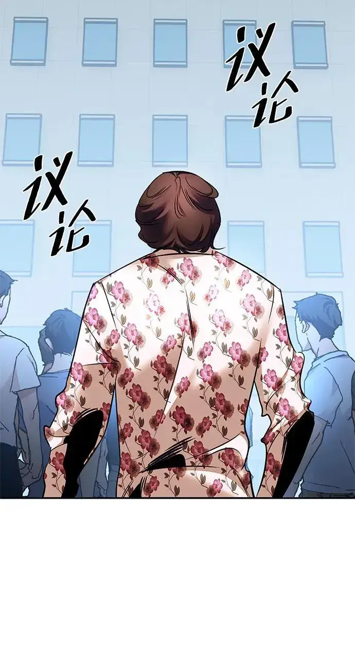 漫画《重生最强玩家》[第152话] 混沌的大地（2）第5张图