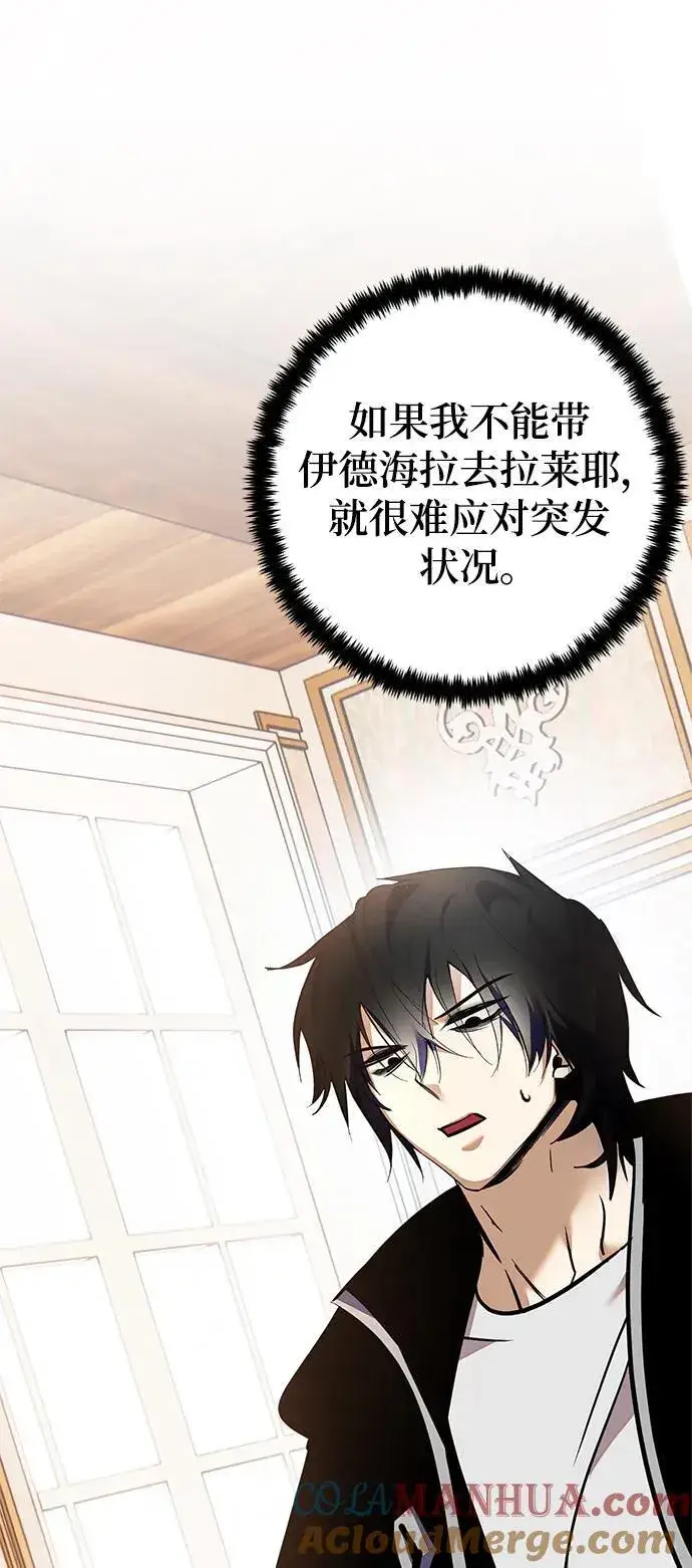 漫画《重生最强玩家》[第152话] 混沌的大地（2）第55张图