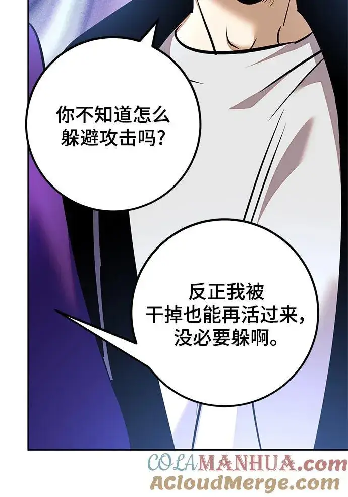 漫画《重生最强玩家》[第152话] 混沌的大地（2）第64张图