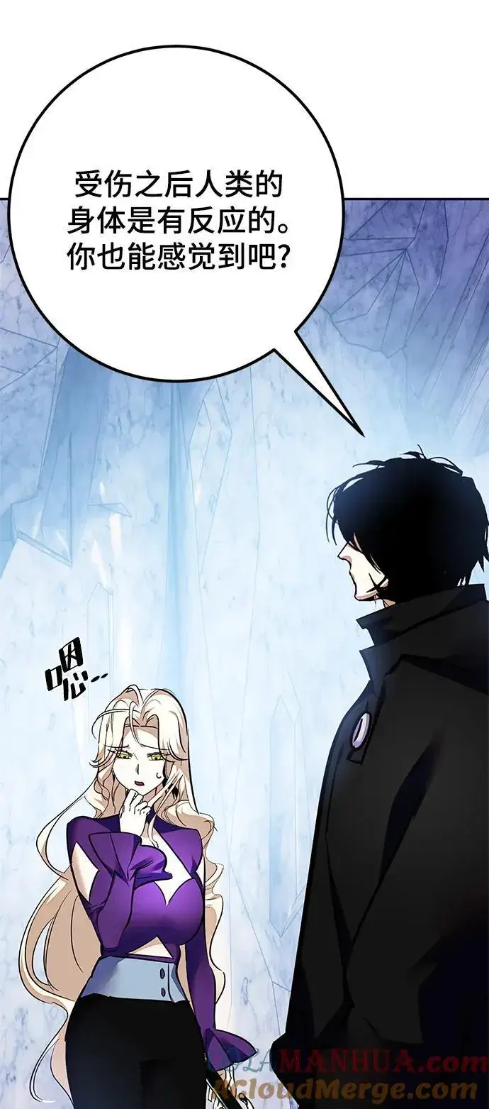 漫画《重生最强玩家》[第152话] 混沌的大地（2）第67张图