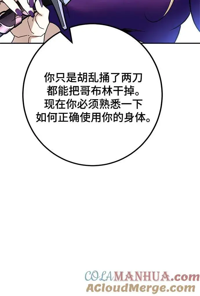 漫画《重生最强玩家》[第152话] 混沌的大地（2）第70张图