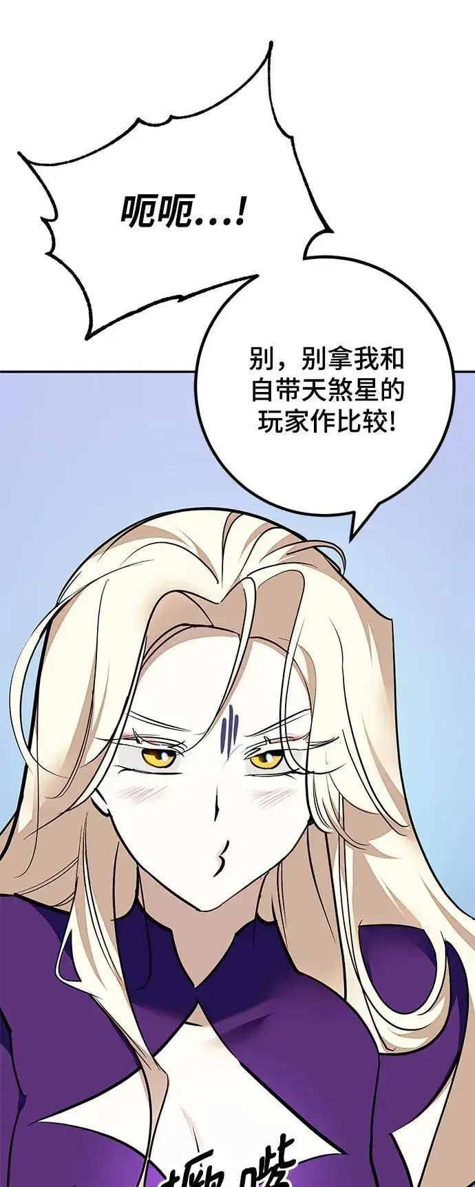 漫画《重生最强玩家》[第152话] 混沌的大地（2）第72张图