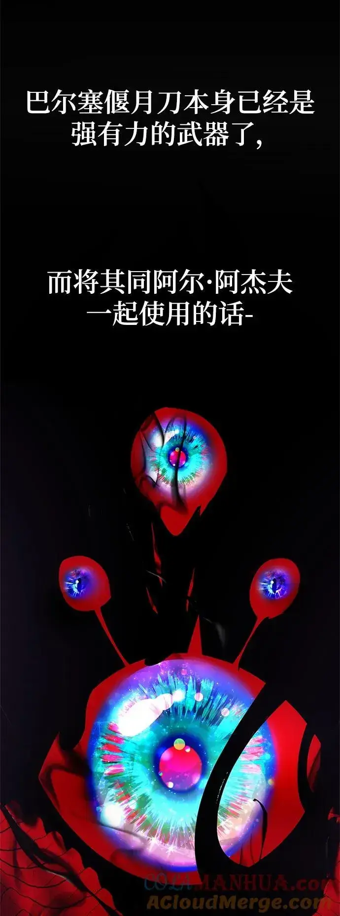 漫画《重生最强玩家》[第152话] 混沌的大地（2）第79张图