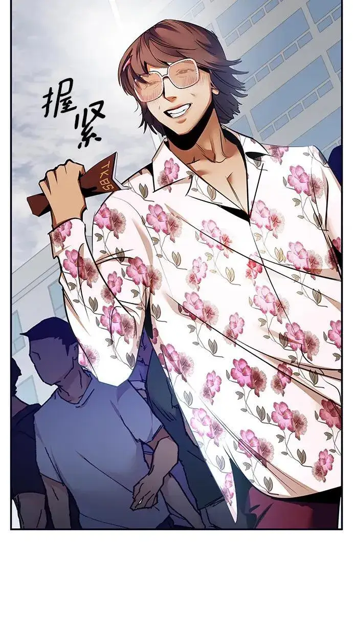 漫画《重生最强玩家》[第152话] 混沌的大地（2）第8张图