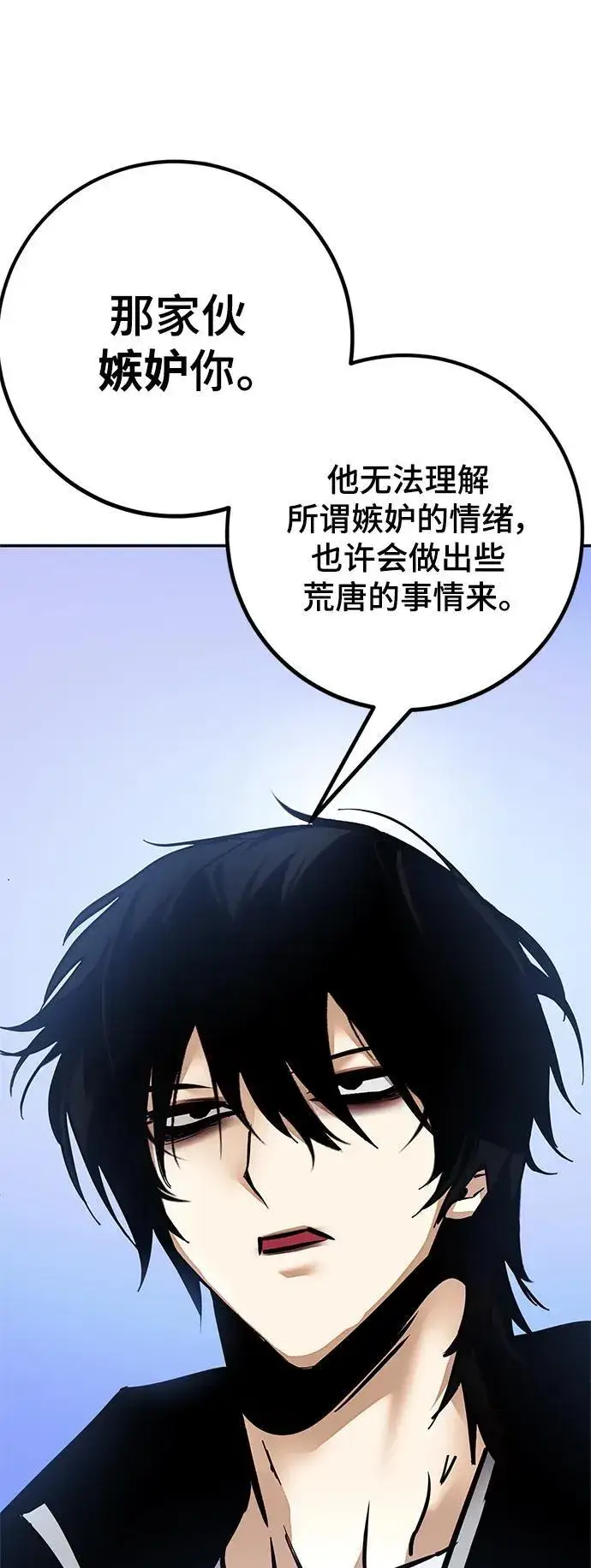 漫画《重生最强玩家》[第152话] 混沌的大地（2）第84张图