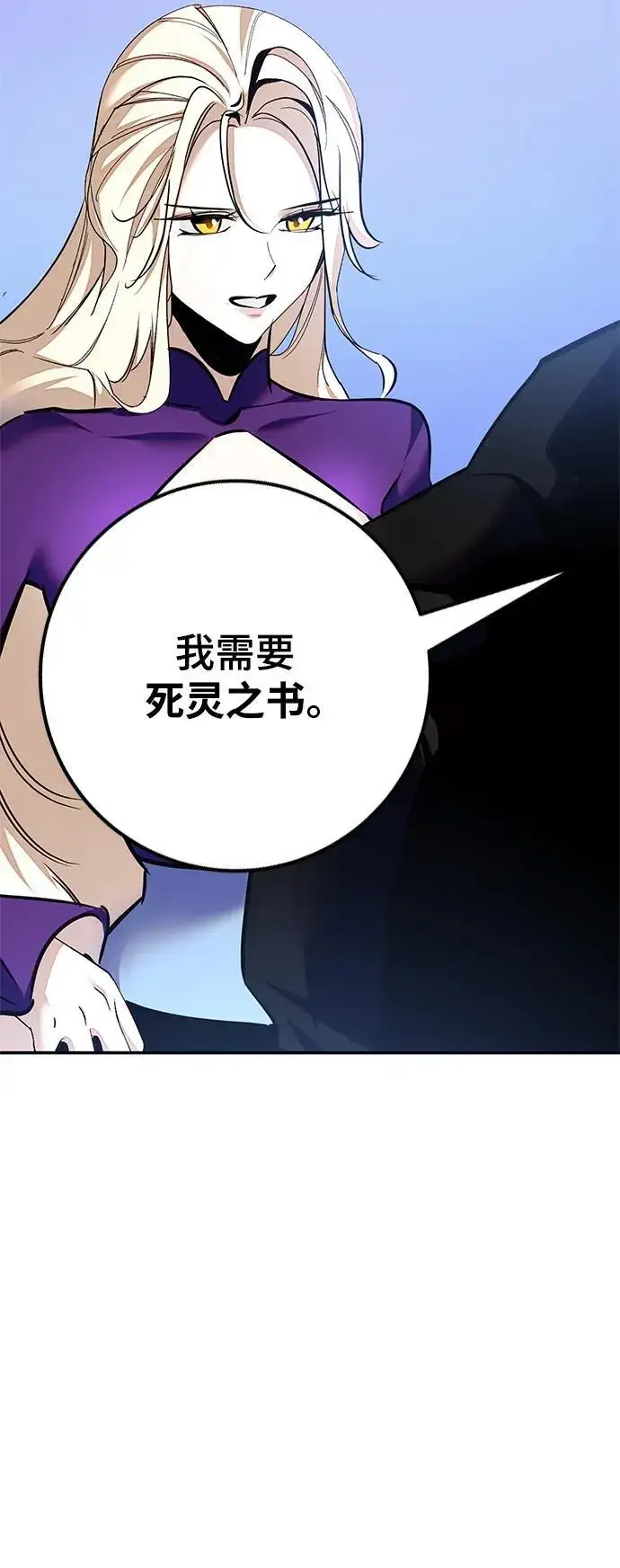 漫画《重生最强玩家》[第152话] 混沌的大地（2）第87张图