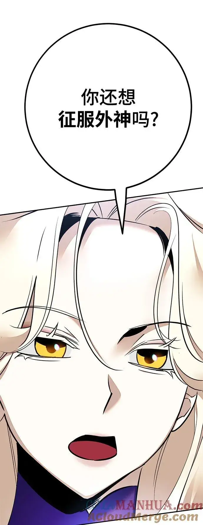 漫画《重生最强玩家》[第152话] 混沌的大地（2）第88张图