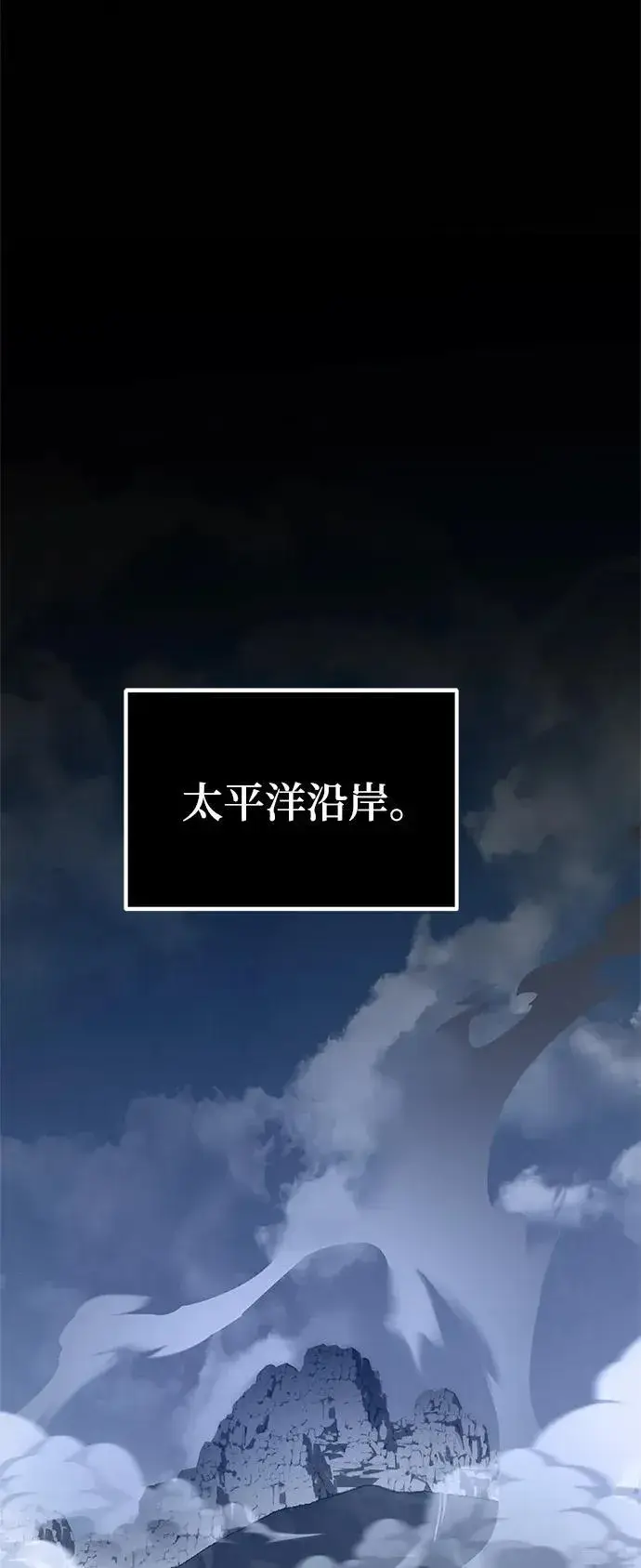 漫画《重生最强玩家》[第152话] 混沌的大地（2）第93张图
