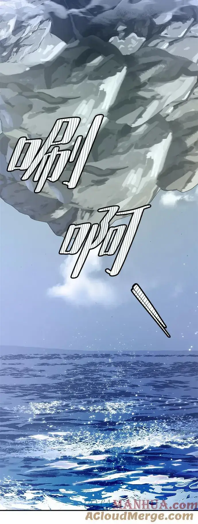漫画《重生最强玩家》[第152话] 混沌的大地（2）第94张图