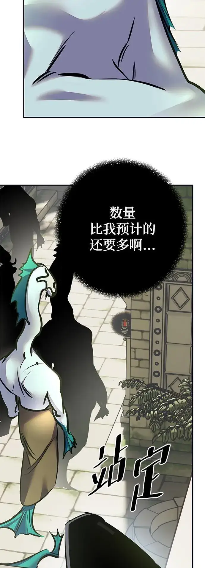 漫画《重生最强玩家》[第152话] 混沌的大地（2）第96张图