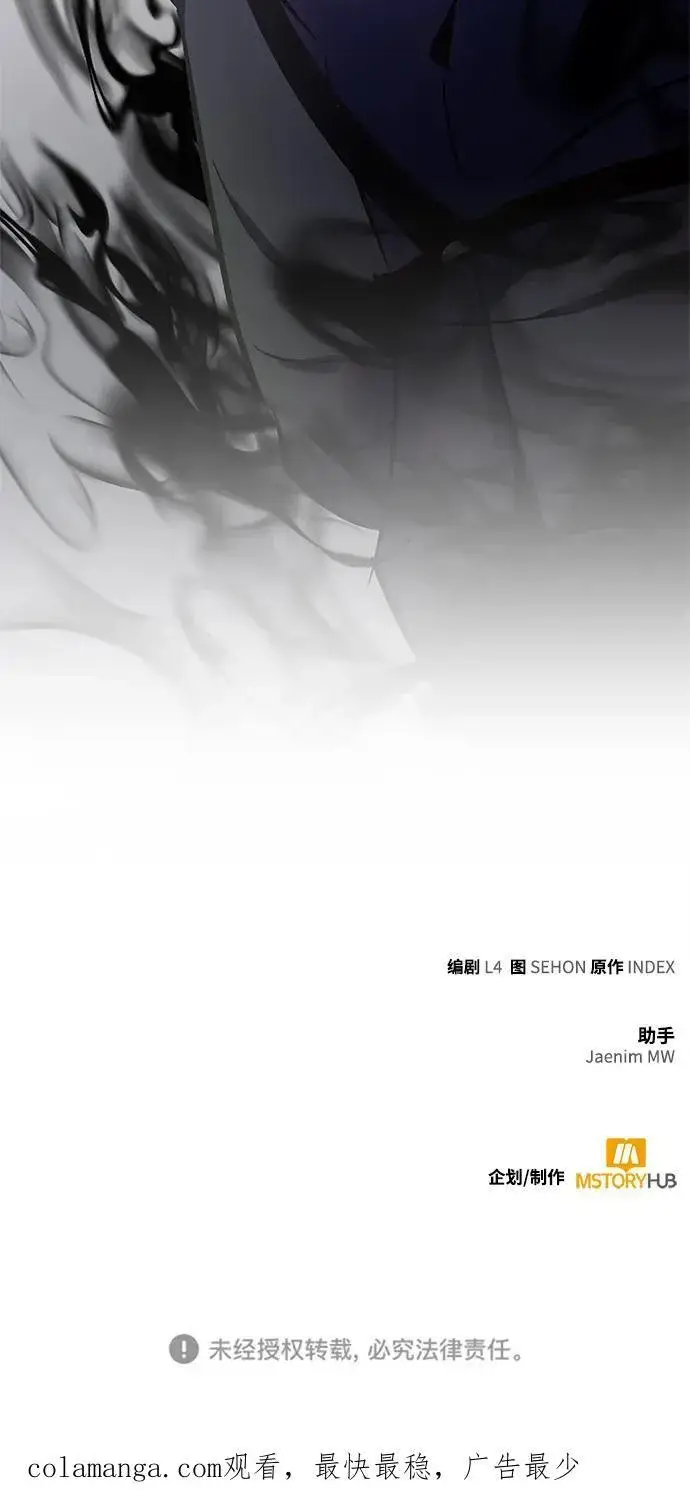 漫画《重生最强玩家》[第152话] 混沌的大地（2）第98张图
