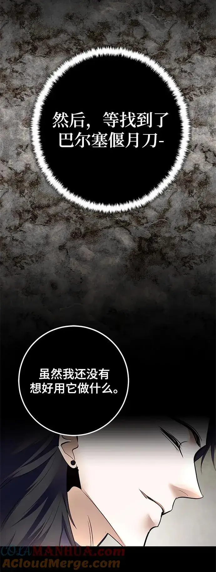 漫画《重生最强玩家》[第153话] 培养神的方法第10张图